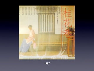 1987
 