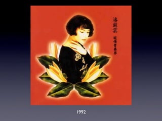1992
 