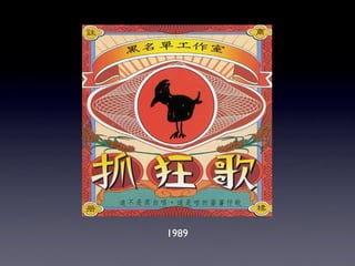 1989
 