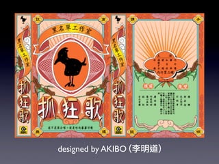 designed by AKIBO
 