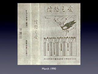 March 1990
 