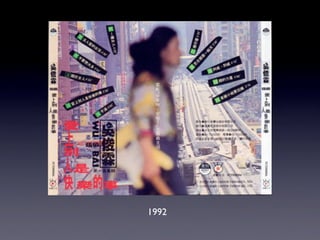 1992
 
