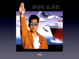 1992
 