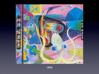 1994
 
