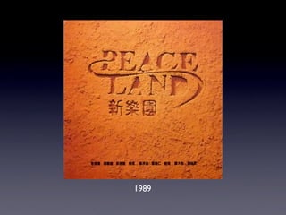 1989
 