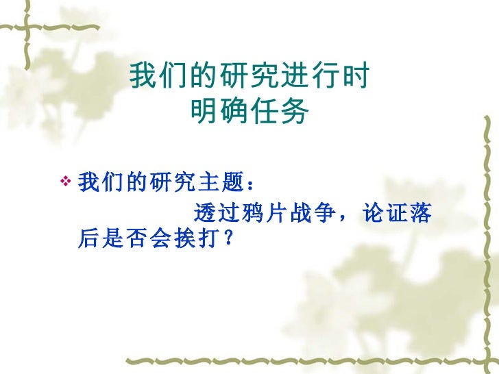 学生演示文稿 学生演示文稿