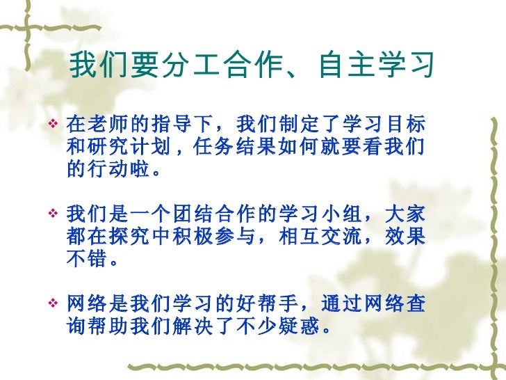 学生演示文稿 学生演示文稿