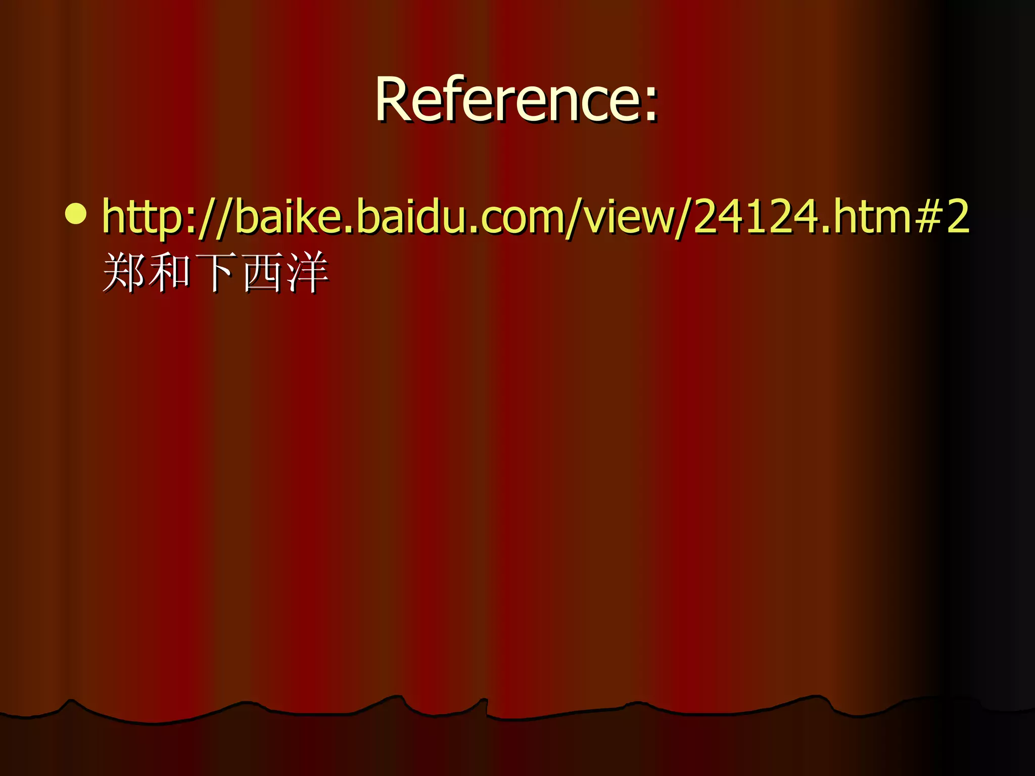 Reference: http://baike.baidu.com/view/24124.htm#2   郑和下西洋  