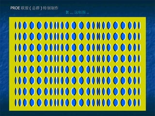 It ... 这幅图 .. PROE 联盟 ( 总群 ) 特别制作 