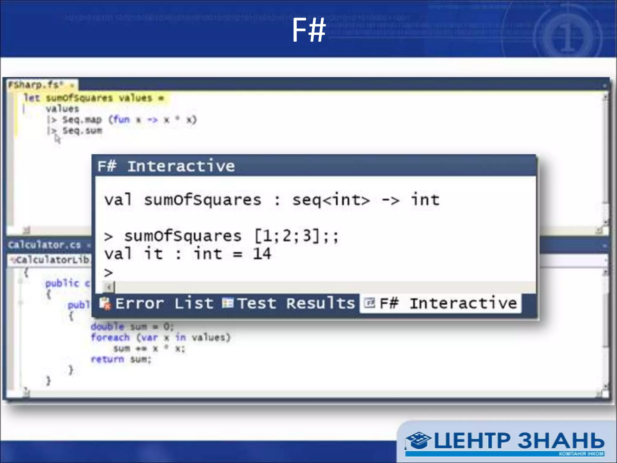 F#встроен в MSVSновый .NET языкфункциональное программированиеООП и императивное (процедурное) программированиеЛучшее из двух парадигмподробности: http://msdn.microsoft.com/en-us/library/dd233154(VS.100,printer).aspx