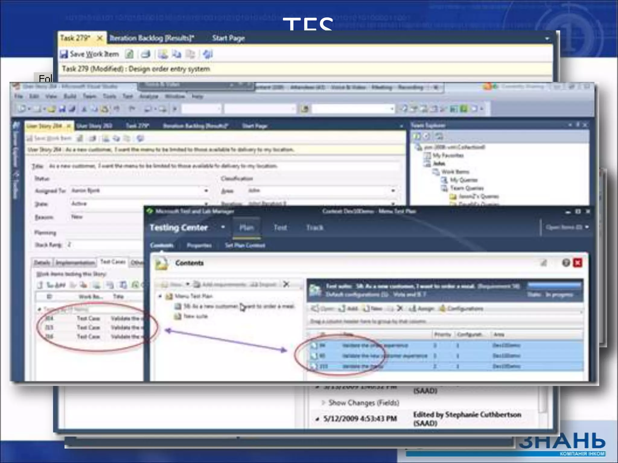Повестка дня