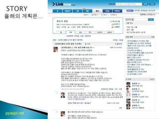 STORY 올해의 계획은…