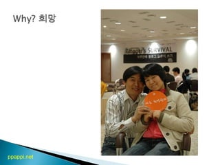 :1인 블로거 = 1마을(vill)