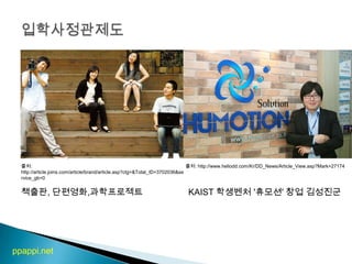 우리 미래와 아이들