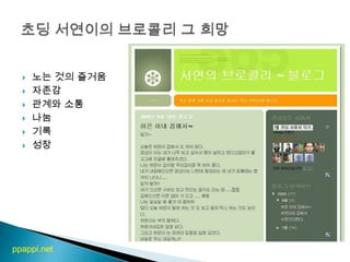 부모교육전문가 이남수님-솔빛엄마