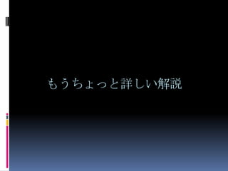 じゃぁ、なんで出来てるの？