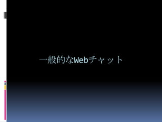もうちょっと詳しい解説