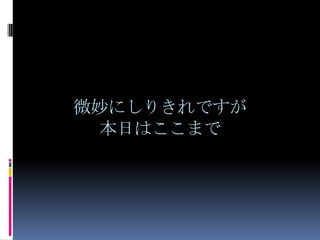 技術的にもうちょっと詳しく