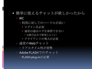≒WindowsPCWebブラウザだけで利用可能専用クライアントやプラグインがいらない