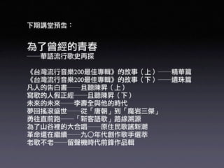 ―─―─

              200        ―─―─
              200        ―─―─
           ―─―─
              ―─―─
         ―─―─
           ―─―─
         ―─―─
                  ―─―─
           ―─―─
       ―─―─
 