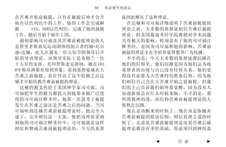 60    务必要至死忠心

在苦难开始前被提，只有在被提后神才会开           徒因此顺从了这种理论。
始在以色列民中的工作。他的工作会完成解            在达秘和司可福详细说明了苦难前被提的
救   144，000以色列民，完成了他的拯救       理论之前，大多数的基督徒相信苦难后被提
工作。随后开始千禧年王国。                 理论。但美国慕迪圣经学院教授对学术问题
  最初影响司可福及其苦难前被提理论的人          具有极大的影响，特别是有了他的司可福注
是普里茅斯弟兄运动团体的创立者约翰 尼尔          释圣经。是因为司可福和他的影响，苦难前
逊 达秘，此人在遇见一位五旬节的领导后开          被提的理论才在全世界基督教界广为传播。
始倡导该理论。该领导实际上是苏格兰一位            不幸的是，今天大多数的基督徒都沉睡在
十五岁的女孩，名叫罗斯麦克唐纳，她在183         他们的信仰里。他们沉睡是因为他们认为敌
0年称从神那里得到异象，看到基督徒就在大          基督者的出现与自己没有任何关系。他们觉
苦难之前被提。是在拜访了这个姑娘之后达           得没有必要为大苦难时代准备信仰，因为他
秘才开始传教苦难前被提的理论。               们相信自己会在大苦难开始之前被提。但我
  达秘的教义传给了美国神学家司可福。司          们的主已告诉我们始终要觉醒，因为没有人
可福把毕生的精力都投入到他那本被广泛使           知道新郎会在什么时候来临。不幸的是，那
用的司可福注释圣经，他第一次思考了被提           些漠视神的道，却信仰苦难前被提理论的人
发生在苦难之前还是苦难之后的问题。当司           依然在沉睡。
可福听到达秘苦难前被提理论时，他完全入            现在是该醒来的时候了。现在该是你抛弃
迷了，完全相信这一主张，他把该理论采纳           苦难前被提的错误信仰，相信真理之道的时
到他的司可福注释圣经中。司可福就是这样           候了。无论是苦难前被提理论还是苦难后被
相信和赞成苦难前被提理论的，今天的基督           提理论都没有圣经基础。你必须回到神的真

                                     ◄   目 录    ►
 