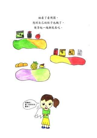 ˿Χ
    뵽ԼĶҲIˣ
     һKǬԡ




I
һԳ
ɣ
 