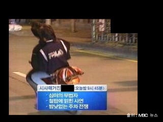 출처 : MBC  뉴스 