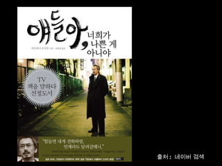 출처 :  네이버 검색 