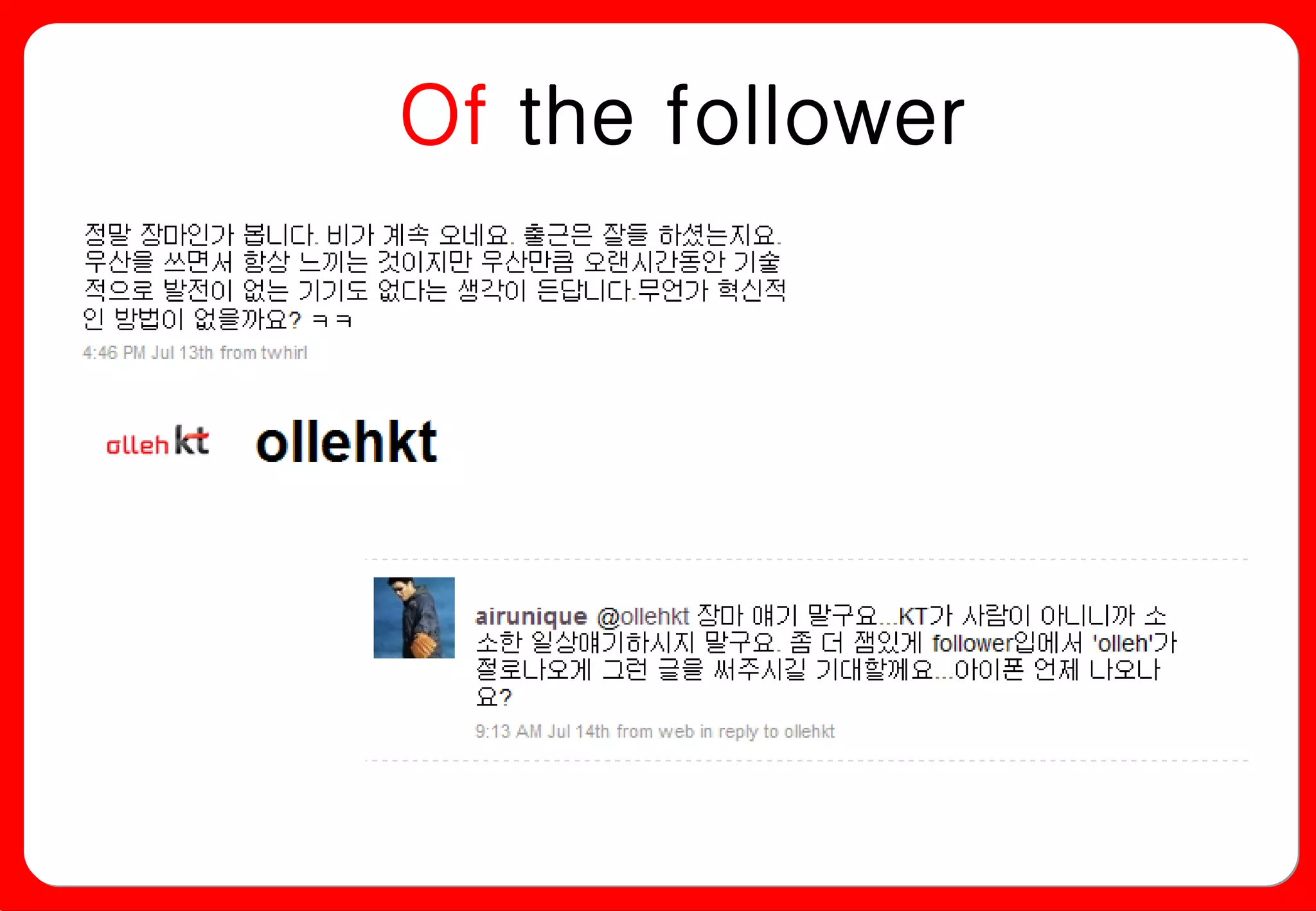 Of the follower
 