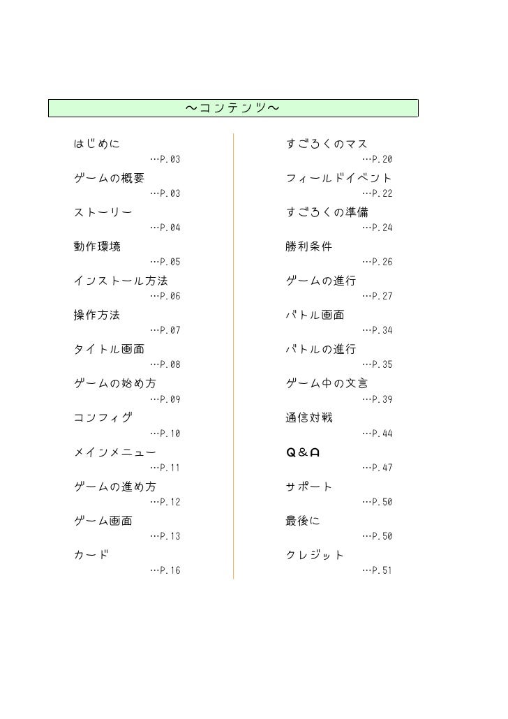 マニュアル
