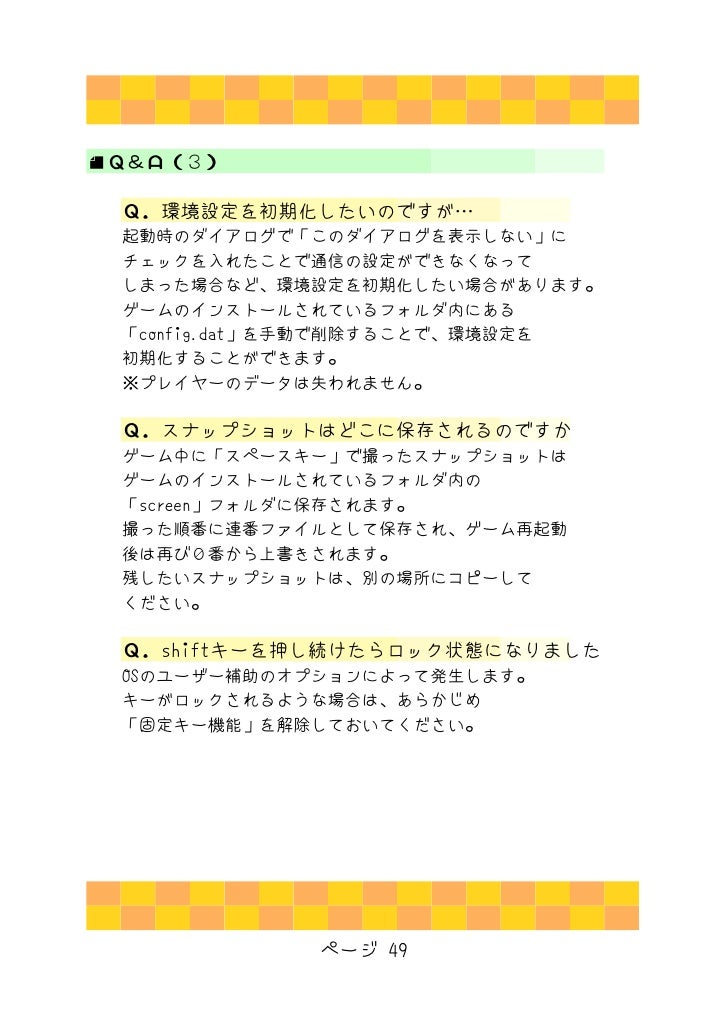 マニュアル