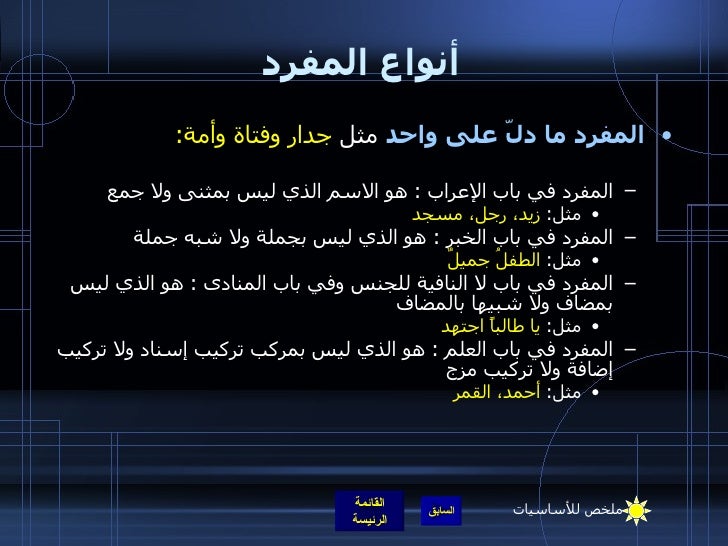 قواعد اللغه العربيه