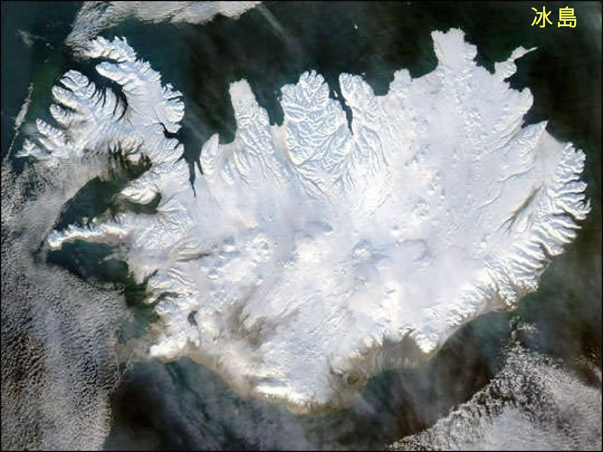 冰 島 