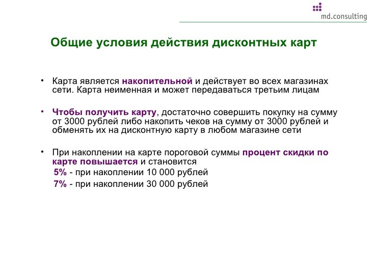 Программы Для Создания Накопительных Карт Программы Для Создания Накопительных Карт