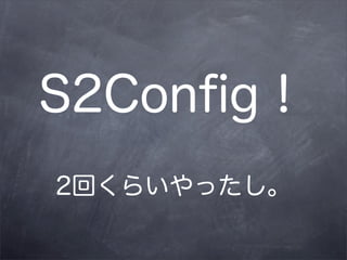 S2Con?g
2ؤ餤ä
 