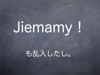 Jiemamy
 뤷
 