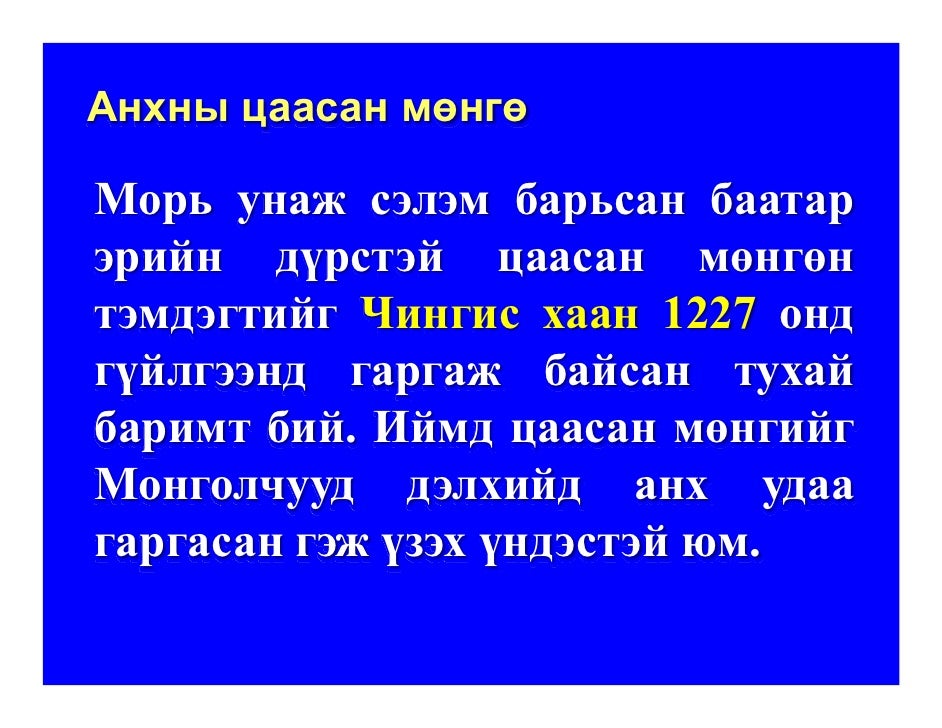 МӨНГӨ, МӨНГӨНИЙ ТҮҮХ /мөнгөний үүсэл хөгжил, зоос, цаасан мөнгө гэх м…