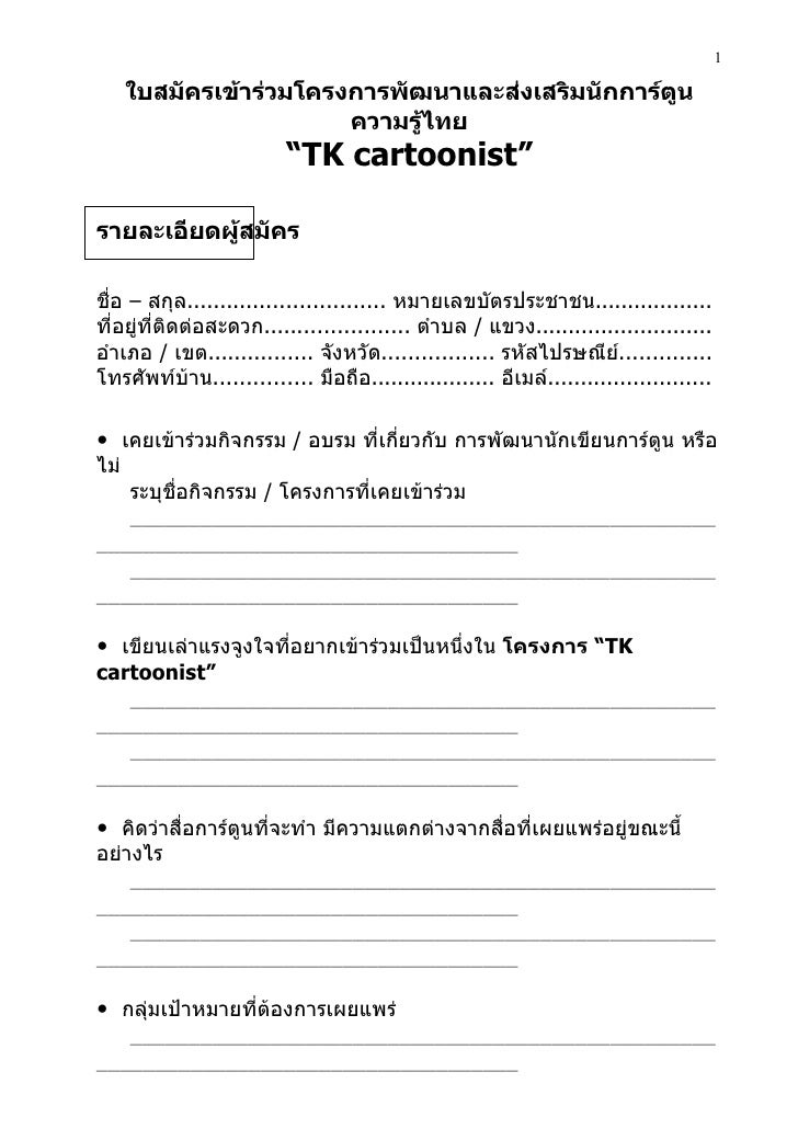 หางาน นักเขียน