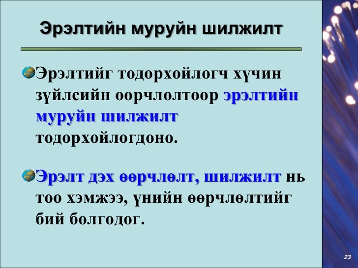 Эрэлт, нийлүүлэлт ба зах зээлийн тэнцвэр