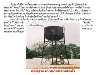 .......... นับย้อนไปในรัชสมัยของพระบาทสมเด็จพระมงกุฎเกล้าเจ้าอยู่หัว  ( รัชกาลที่  6)  พระองค์ได้ทรงโปรดเกล้าโปรดกระหม่อม ให้ขยายเส้นทางรถไฟทั่วประเทศไปให้จนสุดพรหมแดน ทิศเหนือให้ขยายไปจนถึงเชียงใหม่และทิศให้ขยายต่อไปจนถึง ปาดังเบซาร์  ( มาเลเซีย )  เพื่อความเจริญพัฒนาของการคมนาคมขนส่งให้ทั่วประเทศ ดังนั้นกำเนิดของสถานีรถไฟบ้านส้อง จึงน่าเริ่มขึ้นตั้งแต่ในสมัยรั่ชกาลที่  6... ......... และว่ากันว่าเมื่อเกือบ ๗ 0 –  ๘ 0  ปีก่อน  ( ย้อนจากปี  2552)  พื้นที่หลาย ๆ จังหวัดทางภาคใต้ ก็ได้มีการสำรวจค้นพบ “แร่ธาตุ” ที่สำคัญใต้ผืนดินอย่างมากมาย เช่นแร่ “ยิปซั่ม” “ ดีบุก” และ “วุลแฟรม” จึงก่อให้เกิดความตื่นตัวในการทำ “เหมืองแร่” ในพื้นที่หลายจังหวัดทางภาคใต้ในยุคนั้น รถไฟ “สายใต้” จึงถูกใช้ประโยชน์อย่างอื่นนอกจากการคมนาคมของชาวบ้าน นั่นก็คือถูกใช้ในการ “ขนแร่” ที่ขุดได้เหล่านั้นนั่นเอง 