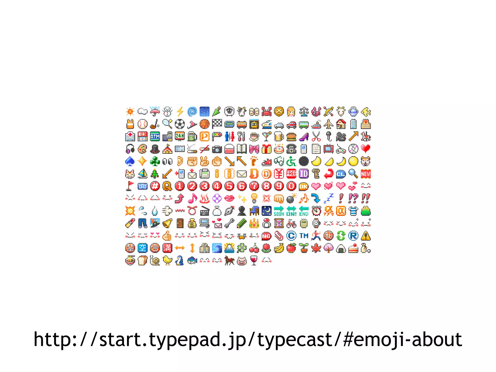 http://start.typepad.jp/typecast/#emoji-about 