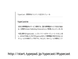 http://start.typepad.jp/typecast/#typecast 