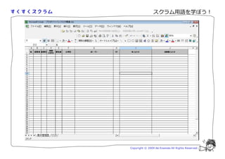 スクラム用語を学ぼう！




Copyright © 2009 Aki Enomoto All Rights Reserved.
 
