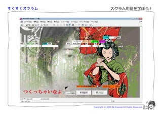 スクラム用語を学ぼう！




Copyright © 2009 Aki Enomoto All Rights Reserved.
 