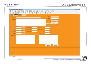 スクラム用語を学ぼう！




Copyright © 2009 Aki Enomoto All Rights Reserved.
 