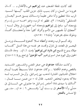 اله الضعفاء مجدي اسحق