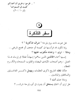 اله الضعفاء مجدي اسحق