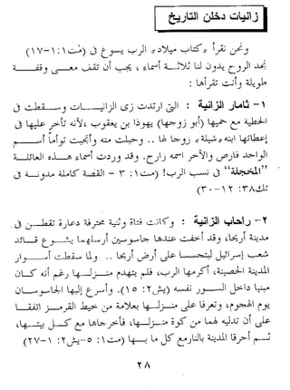 اله الضعفاء مجدي اسحق