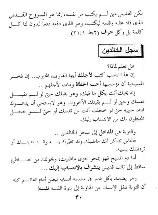 اله الضعفاء مجدي اسحق