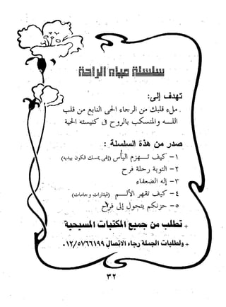 اله الضعفاء مجدي اسحق